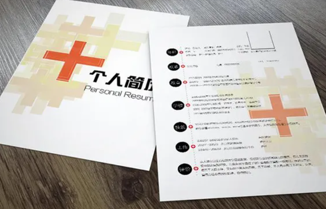 求职者如何挤掉简历中的多余水分