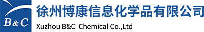 徐州博康信息化学品